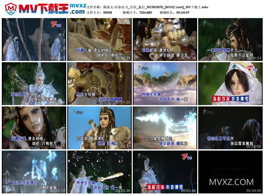 陈泓文-吾命由刀_台语_流行_MC503978